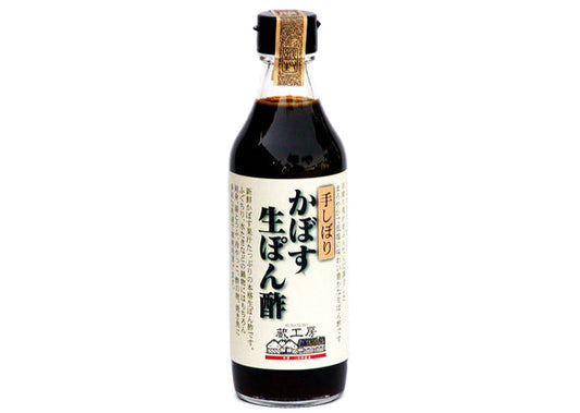 大分のかぼす果汁たっぷりの本格生ぽん酢 かぼす生ぽん酢 280ml