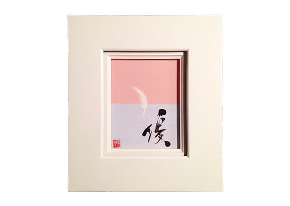 Calligraphy work "Soft"