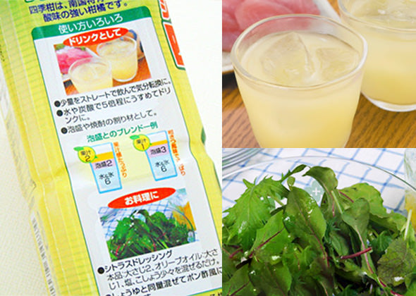 Mixed juice of Shikikan and Shikuwasa (Japanese citrus fruit)
