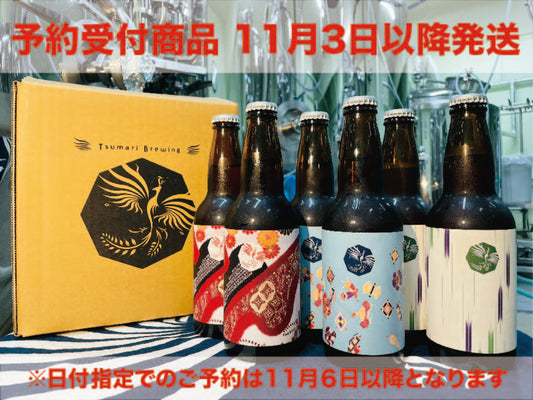 妻有ビール 定番3種